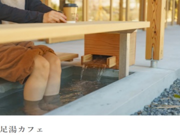 【紫水園に隣接する癒し空間「晴ル音（温泉＆足湯カフェ）」】※定休日：水曜日