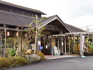 金剛の湯(外観)