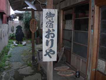 *山頭火旬碑・おりや/詩人・種田山頭火の「行乞記」は、日奈久の地から始まる。山頭火宿泊の木賃宿を見学！