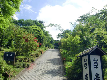 *【外観】箱根・仙石原の高台にございます。