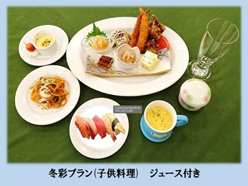 ＊冬彩御膳/子ども御膳 2025