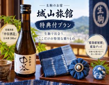 嬉しい特典付きプラン