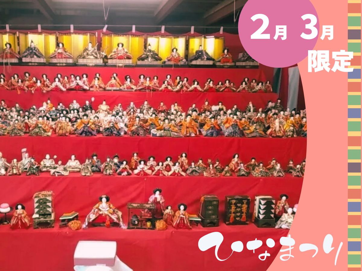 * 大分のひな祭りをお楽しみください。ご宿泊はつきのほたるで♪目でも楽しめる美しいお料理を！