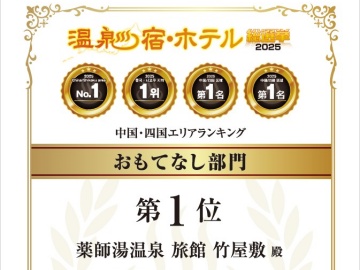 *たくさんのご縁に感謝！期間限定　謝恩プラン2026