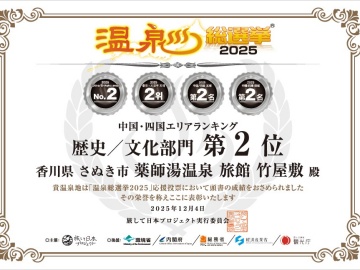 *たくさんのご縁に感謝！期間限定　謝恩プラン2026