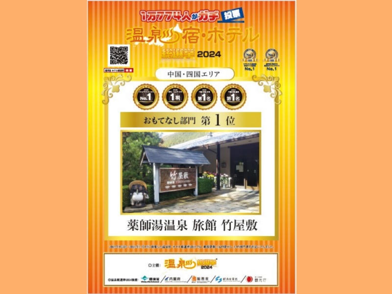 *たくさんのご縁に感謝！期間限定のありがとうプラン
