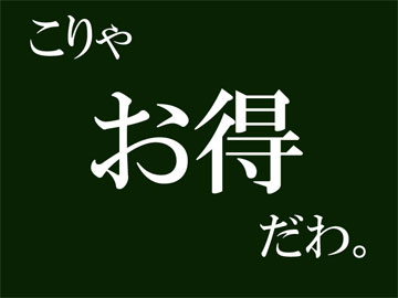 LCC利用や格安旅をお探しの方に最適♪