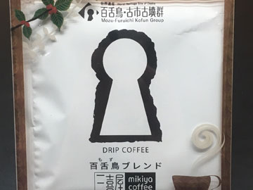 三喜屋珈琲さんのドリップコーヒー『百舌鳥ブレンド』♪
