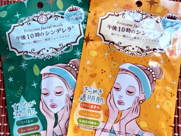 *フェイスマスク2点付き宿泊プラン販売中！