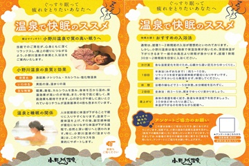 温泉で快適なススメをご一読いただき、効果を実感してみて下さい！