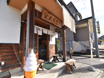 *【豆腐店】　絶品豆乳ソフトクリームはお薦め！