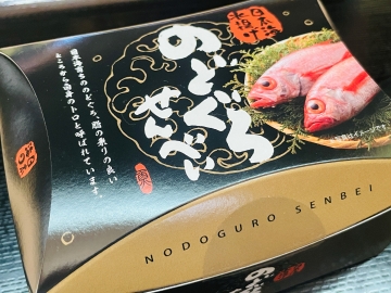 *お土産一例～ご自宅でお楽しみくださいませ～