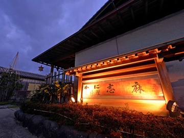 *ようこそ！真心込めた自慢の料理と家庭的な接客でおもてなし致します