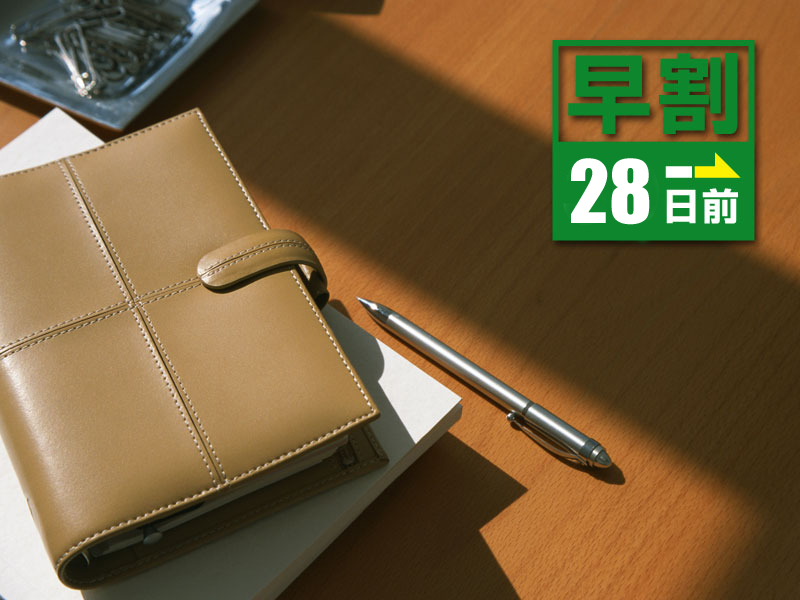 *■早割28■特典付★早期予約が断然お得!朝食&ミネラルウォーター1本サービス♪