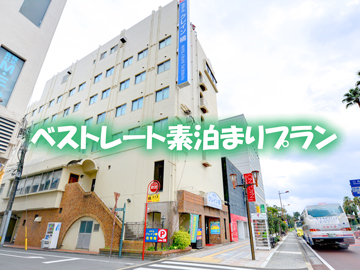 *公式ホームページならではのベストプライス♪前日までにご予約ください!