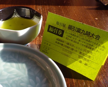 *夜9時からは、ご宿泊者全員が参加できる福引き大会を開催。