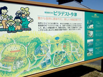 *施設の村内mapです♪ひろ~いので、こちらをご確認くださいね。
