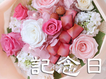 大切な節目を花月でお祝い☆心に残る素敵な1日をお手伝い♪（イメージ）