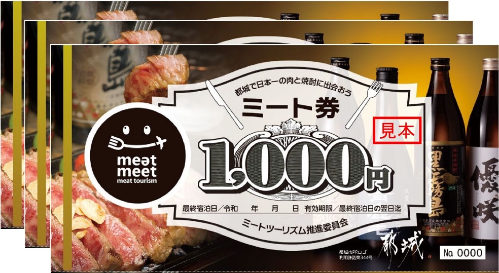 3,000円分の電子クーポンをお渡しします！