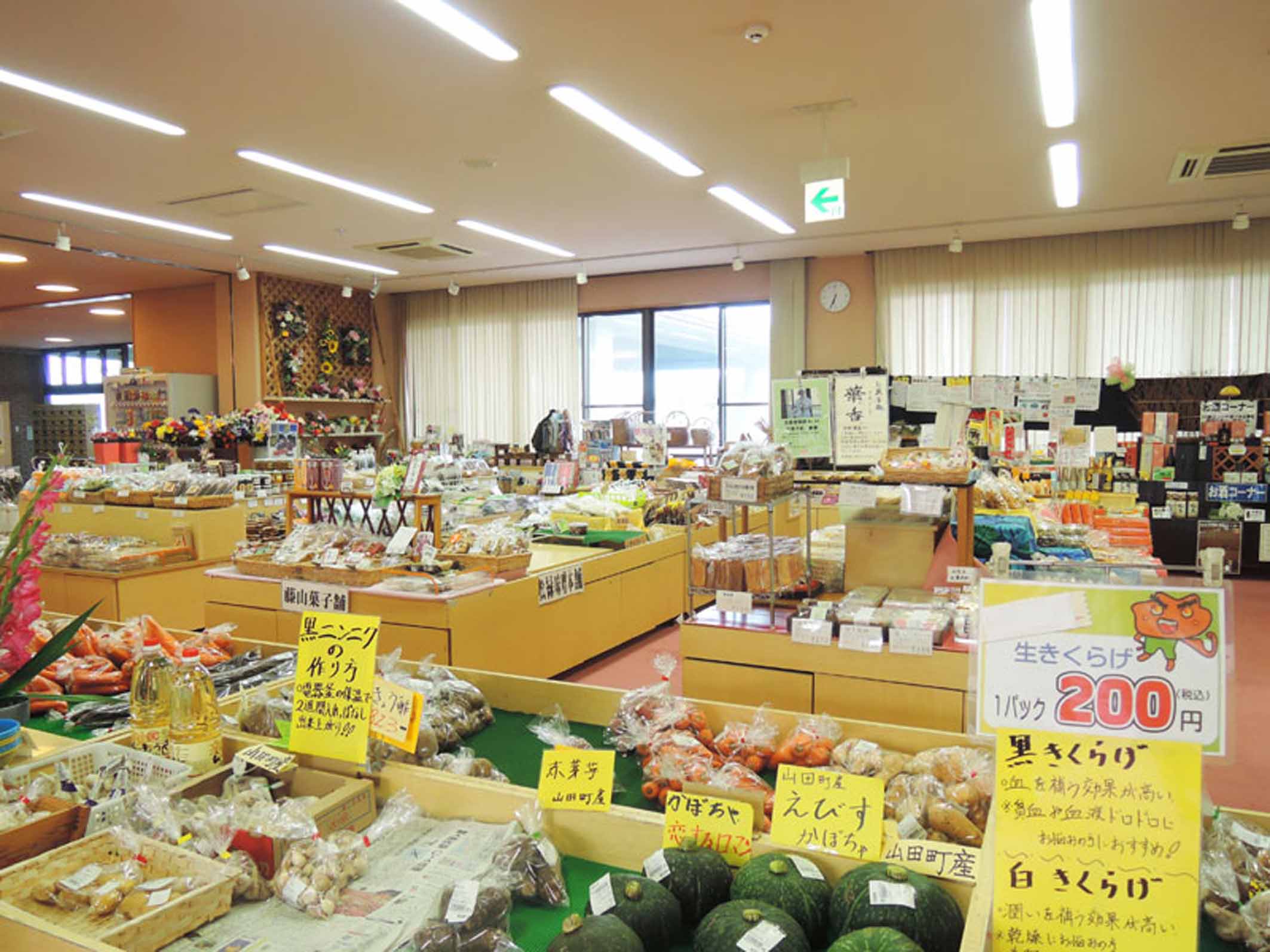 *『ゆぽっぽの特産品』地元で作られた新鮮な地取れ野菜の直売や、魅力的な商品が多数！！