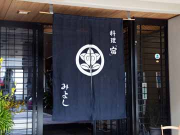 *ようこそ！緑豊かな生駒の自然の中にある閑静な料亭旅館です