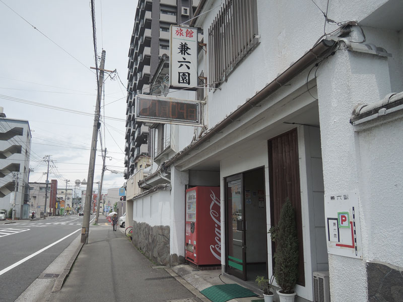 *≪旅館兼六園≫徒歩1分です。お食事や大浴場はこちらにございます