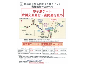 交通規制情報