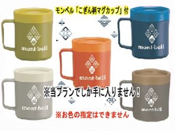 【非売品】Mont-Bell（モンベル）こぎん柄マグカップ
