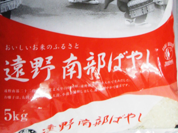 *お米付きプラン（5kg）