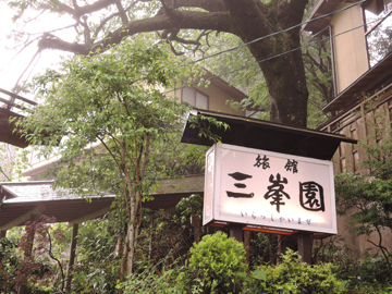 自然に恵まれた風情ある温泉郷「湯の山温泉」へようこそ