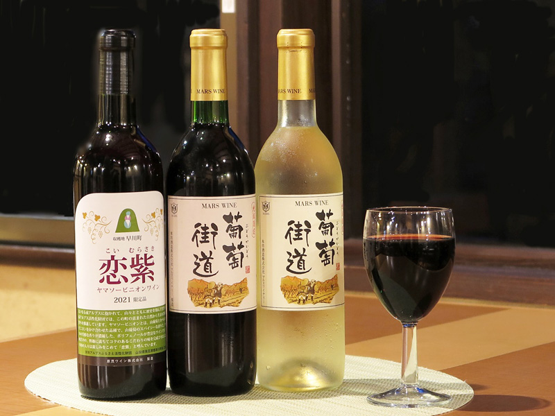 *【夕食一例：ワイン】山梨のワインをぜひご賞味下さい。早川町でしか飲めない限定品の銘柄もございます。