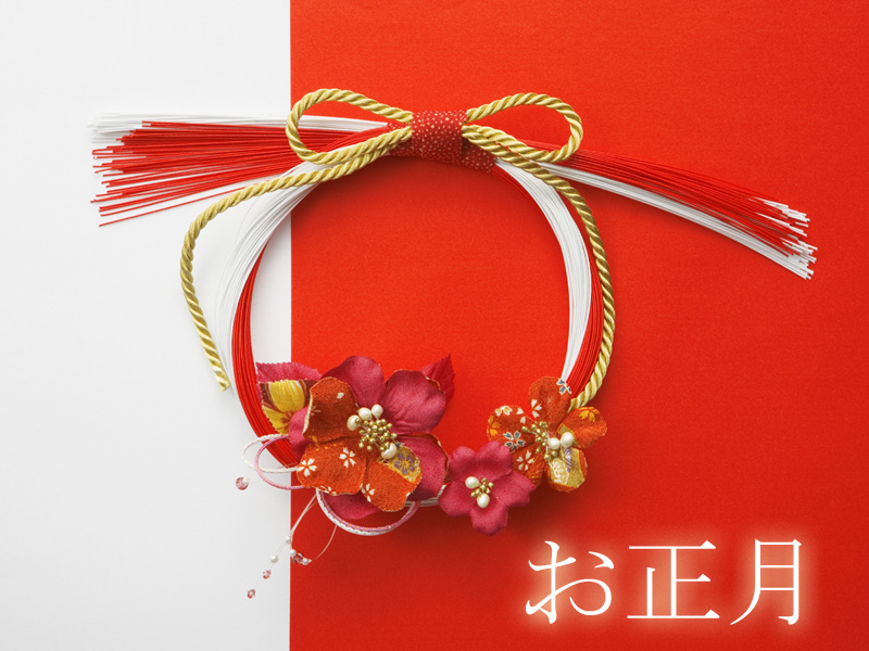 *一年の締めくくりと幕開けに♪温泉と料理で贅沢にお過ごし下さい。