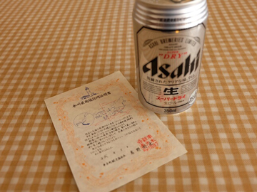 本州最南端証明書と「缶ビールorソフトドリンク」をプレゼント!