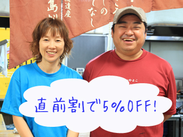 *【直前割】でお得に宿泊♪