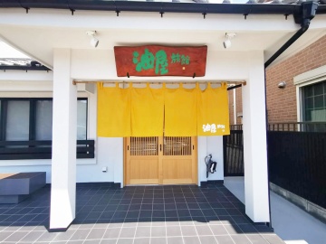 *【外観】玄関：2025年リニューアルOPEN！皆様のご利用をお待ちいたしております