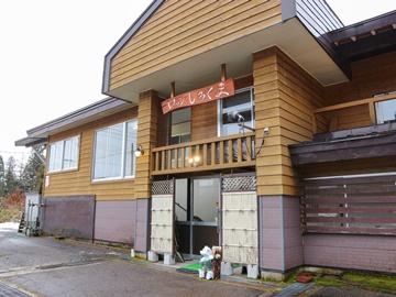 *［外観］妙高山を水面に映すいもり池すぐそば！源泉掛け流しの小さな宿