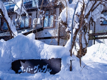 *【外観・冬】白馬でのスキー・スノボ拠点に最適です！