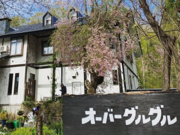 *［外観］大自然の中に佇む当館。素朴で心温まるサービスを皆様へお届けします