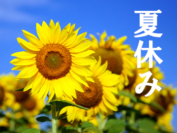 *ご予約は早めがおススメ♪