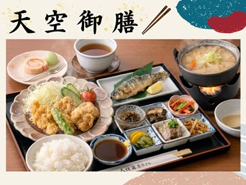 【天空御膳】 大分の旬を味わう、彩り豊かな「天空御膳」をお愉しみくださいませ。※画像は一例です。