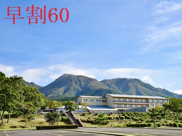 *早割60　60日前までのご予約がお得！
