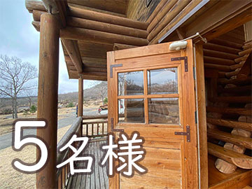 天空の大地 久住高原ホテル プラン詳細