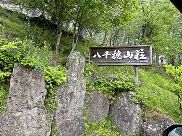 *[風景]大自然と野鳥のさえずりに包まれる八千穂高原の小さな山荘へようこそ！