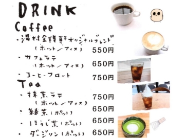 *【金精軒カフェメニュー】金精軒オリジナルブレンドコーヒーや和菓子とピッタリな抹茶ラテなどご用意。