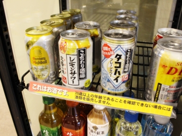 *館内（施設内販売）/ちょっと飲みたくなった時に嬉しいお酒を販売しています