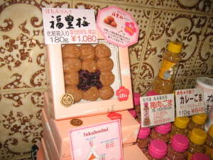 お土産品コーナー”紀州南高梅”