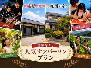 選べる昼食作り体験の様子（ほうとう作り）