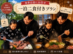 ＊夕食BBQ（一例）山梨県産「甲州ワインビーフ」「富士桜ポーク」を使ったBBQ夕食をお庭で楽しめます